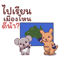 [LINEスタンプ] Study Australia