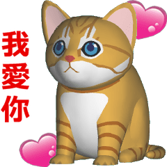 [LINEスタンプ] (In Chinene) CG Cat baby (1)の画像（メイン）
