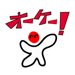 [LINEスタンプ] ume-jin move