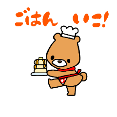 [LINEスタンプ] 森のくまサン②