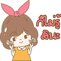 [LINEスタンプ] Nong Bao Tang V.1