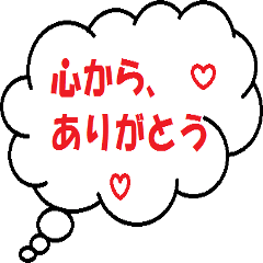 [LINEスタンプ] 吹き出しで語る