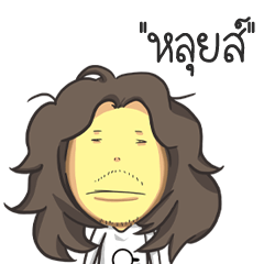 [LINEスタンプ] Louis Sur