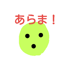 [LINEスタンプ] シンプルなニコちゃん 