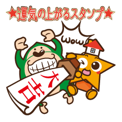 [LINEスタンプ] 運気が上がるジオスタンプ fetchpriority=high