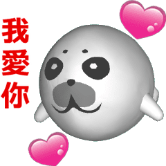 [LINEスタンプ] (In Chinene) CG Seal baby (1)