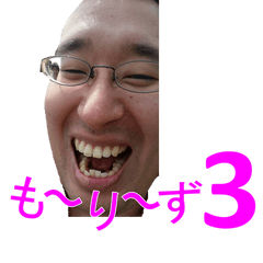 [LINEスタンプ] もーりーず3