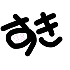 [LINEスタンプ] 文字だけすたんぷ