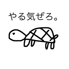 [LINEスタンプ] 変な動物たち。