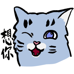 [LINEスタンプ] Mandarin Tabby