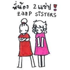 [LINEスタンプ] Zapp SISTERs