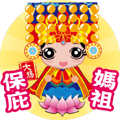 [LINEスタンプ] Mazu bless us.