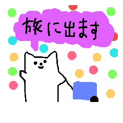 [LINEスタンプ] 幸せわんこの日常会話