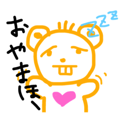 [LINEスタンプ] まほっくま