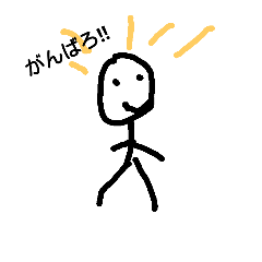 [LINEスタンプ] 棒人間の生活やー