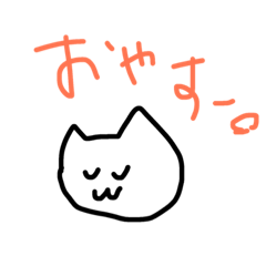 [LINEスタンプ] いろんなスタンプたち。