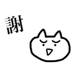 [LINEスタンプ] は？1 