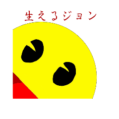 [LINEスタンプ] ジョンと愉快な仲間達