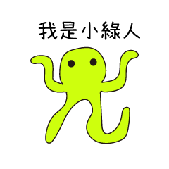 [LINEスタンプ] Green Small Guy