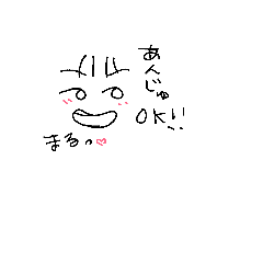 [LINEスタンプ] あんじゅちゃんの為のスタンプ