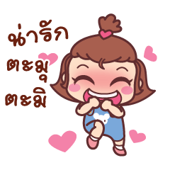 [LINEスタンプ] Kamtuy Dook Dik