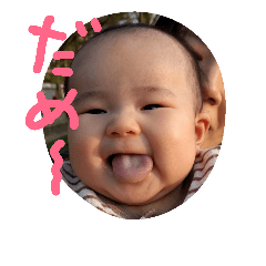 [LINEスタンプ] えまちゃんです。
