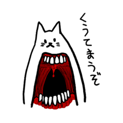 [LINEスタンプ] ねことなかまたち！