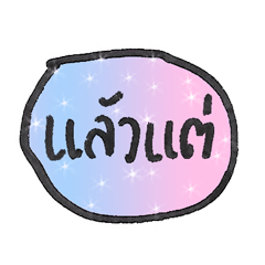 [LINEスタンプ] Don't talkk