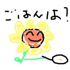 [LINEスタンプ] ひまわりくんにてんこちやん 2