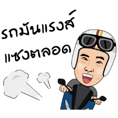 [LINEスタンプ] Worldspeed