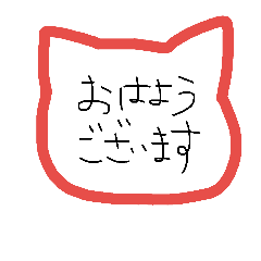 [LINEスタンプ] ねこ型（日常敬語ver.）