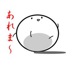 [LINEスタンプ] ゆるめの白い球