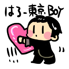 [LINEスタンプ] はろー☆東京★BOY