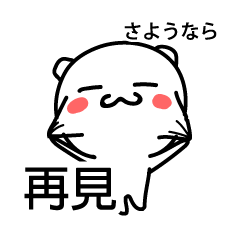 [LINEスタンプ] てきとうクマ 中国語（台湾）の画像（メイン）