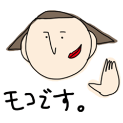 [LINEスタンプ] モコのための
