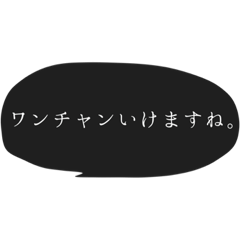 [LINEスタンプ] シンプル 吹き出し 丁寧な言葉 ①
