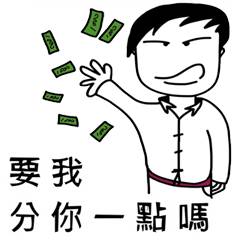 [LINEスタンプ] Can you afford it？