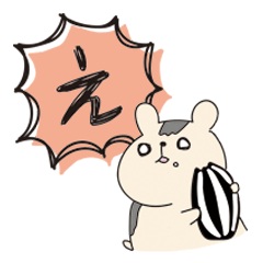 [LINEスタンプ] 全力なハムスター