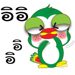 [LINEスタンプ] Parrot Indy