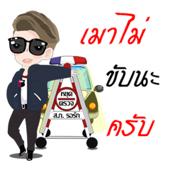 [LINEスタンプ] police's nice