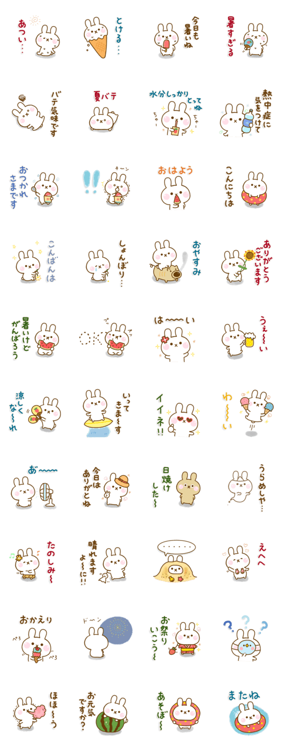 うさちご ☆夏☆のスタンプ詳細