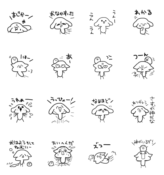 クズの手抜きらくがきスタンプ（少ない）のスタンプ詳細