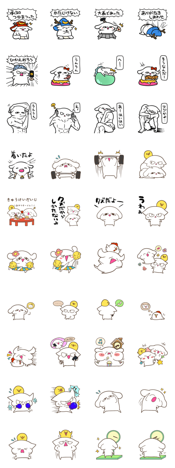 クズたち手抜きつめあわせ！（手抜き）のスタンプ詳細