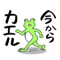 [LINEスタンプ] 塗りカエルくん♪使えるシリーズ