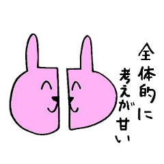 [LINEスタンプ] 半分うさぎ