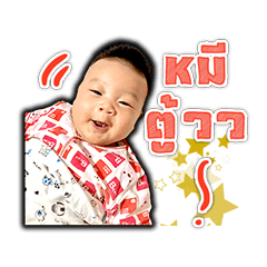 [LINEスタンプ] Baby Montol