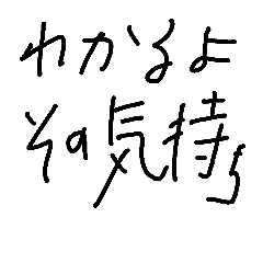 [LINEスタンプ] 返事スタンプ（手書き）