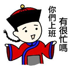 [LINEスタンプ] Chiang's on-the-job phrases