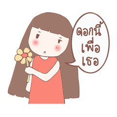 [LINEスタンプ] Aya - A Shy Girl