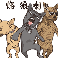 [LINEスタンプ] Taiwan Dogs